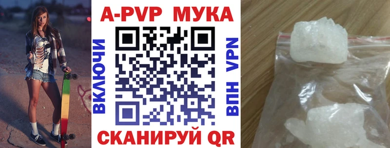 Купить  Армавир  Alfa_PVP VHQ 