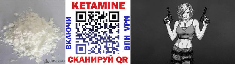 Купить где Армавир КЕТАМИН VHQ