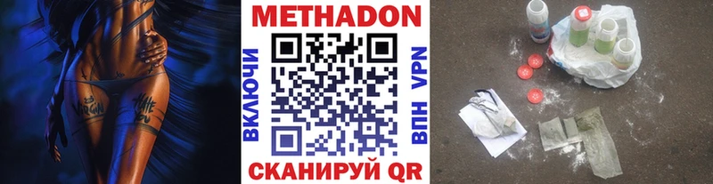 Купить закладки  Армавир  МЕТАДОН methadone 