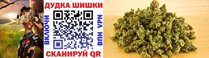 Купить  Армавир  Бошки Шишки White Widow 